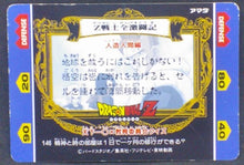 Charger l&#39;image dans la galerie, trading card game jcc carte dragon ball z Hero Collection Part 1 n°146 (1993) Amada songoku dbz prisme cardamehdz verso