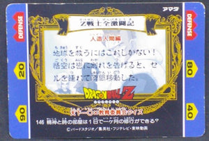 trading card game jcc carte dragon ball z Hero Collection Part 1 n°146 (1993) Amada songoku dbz prisme cardamehdz verso