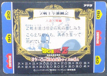 Charger l&#39;image dans la galerie, tradiong card game jcc carte dragon ball z Hero Collection Part 1 n°150 (1993) Amada trunks yamcha songohan krilin dbz cardamehdz verso