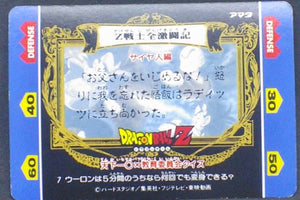 trading card game jcc carte dragon ball z Hero Collection Part 1 n°7 (1993) Amada songohan dbz cardamehdz verso