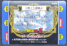 Charger l&#39;image dans la galerie, trading card game jcc carte dragon ball z Hero Collection Part 1 n°9 (1993) Amada piccolo dbz cardamehdz verso