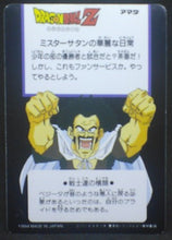 Charger l'image dans la galerie, trading card game jcc carte dragon ball z Hero Collection Part 2 n°230 (1994) Amada hercules videl dbz cardamehdz verso