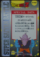 Charger l&#39;image dans la galerie, trading card game jcc carte dragon ball z Hero Collection Part 3 n°275 (2001) Amada Soongoku Dbz Cardamehdz