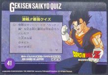 Charger l&#39;image dans la galerie, trading card game jcc carte dragon ball z Hero Collection Part 4 n°388 (1995) amada vegeto