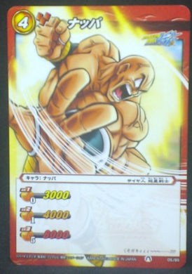 tcg jcc carte dragon ball z Miracle Battle Carddass Part 10 n°05 (2012) bandai nappa dbz cardamehdz