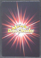 Charger l&#39;image dans la galerie, tcg jcc carte dragon ball z Miracle Battle Carddass Part 10 n°06 (2012) bandai vegeta dbz cardamehdz verso