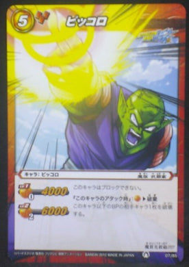 tcg jcc carte dragon ball z Miracle Battle Carddass Part 10 n°07 (2012) bandai piccolo dbz cardamehdz