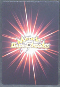 tcg jcc carte dragon ball z Miracle Battle Carddass Part 10 n°07 (2012) bandai piccolo dbz cardamehdz verso