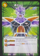Charger l&#39;image dans la galerie, tcg jcc carte dragon ball z Miracle Battle Carddass Part 10 n°10 (2012) bandai Ginyu dbz cardamehdz