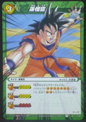 tcg jcc carte dragon ball z Miracle Battle Carddass Part 10 n°13 (2012) bandai songoku dbz cardamehdz