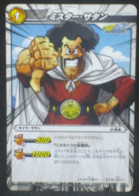 tcg jcc carte dragon ball z Miracle Battle Carddass Part 10 n°21 (2012) bandai hercules dbz cardamehdz