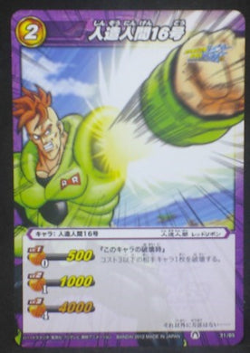 tcg jcc carte dragon ball z Miracle Battle Carddass Part 10 n°31-85 (2012) cyborg n°16 bandai dbz cardamehdz