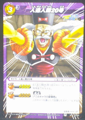 tcg jcc carte dragon ball z Miracle Battle Carddass Part 10 n°33 (2012) bandai android 20 dbz cardamehdz
