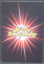 Charger l&#39;image dans la galerie, tcg jcc carte dragon ball z Miracle Battle Carddass Part 10 n°33 (2012) bandai android 20 dbz cardamehdz verso