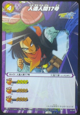 tcg jcc carte dragon ball z Miracle Battle Carddass Part 10 n°36 (2012) bandai android 17 vs piccolo dbz cardamehdz