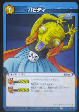 tcg jcc carte dragon ball z Miracle Battle Carddass Part 10 n°40 (2012) bandai babidi dbz cardamehdz