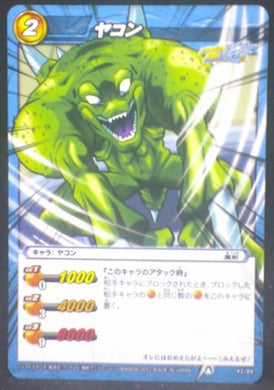 tcg jcc carte dragon ball z Miracle Battle Carddass Part 10 n°42/85 (2012) bandai yakon dbz