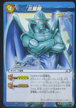 Charger l&#39;image dans la galerie, tcg jcc carte dragon ball z Miracle Battle Carddass Part 10 n°43-85 (2012) San Shenron bandai dbz cardamehdz