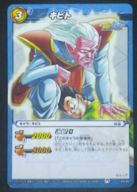 Miracle Battle Carddass Part 10 n°43/85 (2012)
