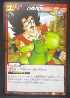 tcg jcc carte dragon ball z Miracle Battle Carddass Part 10 n°49 (2012) bandai Yamcha vs Saibaman dbz cardamehdz