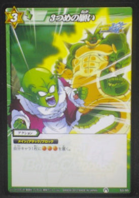 tcg jcc carte dragon ball z Miracle Battle Carddass Part 10 n°53 (2012) bandai dende porunga dbz cardamehdz
