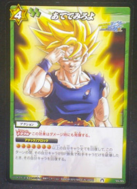 tcg jcc carte dragon ball z Miracle Battle Carddass Part 10 n°55 (2012) bandai songoku dbz cardamehdz