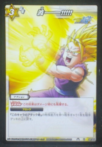 tcg jcc carte dragon ball z Miracle Battle Carddass Part 10 n°58 (2012) bandai songohan dbz cardamehdz