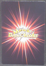 Charger l&#39;image dans la galerie, tcg jcc carte dragon ball z Miracle Battle Carddass Part 10 n°64 (2012) bandai android 19 android 20 dbz cardamehdz verso