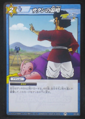 tcg jcc carte dragon ball z Miracle Battle Carddass Part 10 n°65 (2012) bandai hercules boubou dbz cardamehdz