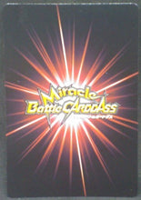 Charger l&#39;image dans la galerie, tcg jcc carte dragon ball z Miracle Battle Carddass Part 10 n°69 (2012) bandai vegeta nappa dbz cardamehdz verso