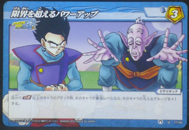 tcg jcc carte dragon ball z Miracle Battle Carddass Part 10 n°77 (2012) bandai songohan vieux kaioshin dbz cardamehdz