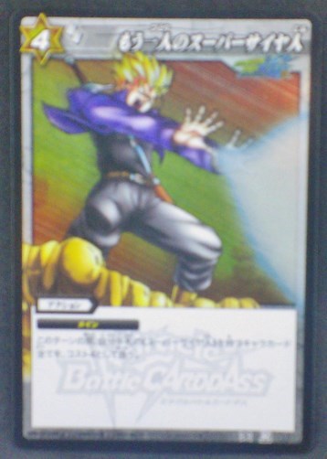trading card game jcc carte dragon ball z Miracle Battle Carddass Part 2 DB02-49-64 (2010) dbz trunks prisme cardamehdz