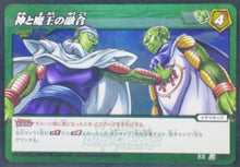 Charger l&#39;image dans la galerie, trading card game jcc carte dragon ball z Miracle Battle Carddass Part 2 DB02-60-64 (2010) bandai dbz piccolo kami sama prisme cardamehdz