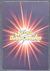 trading card game jcc carte dragon ball z Miracle Battle Carddass Part 2 DB02-Omega-5 (2010) bandai dbz vegeta prisme cardamehdz verso
