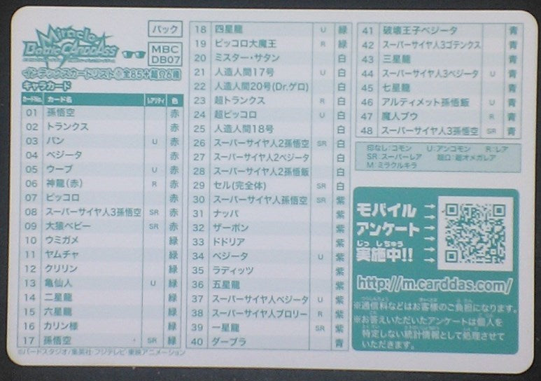 carte dragon ball z Miracle Battle Carddass Part 7 Checklist n°1 (2011) bandai dbz cardamehdz