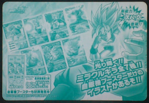 carte dragon ball z Miracle Battle Carddass Part 7 Checklist n°1 (2011) bandai dbz cardamehdz verso