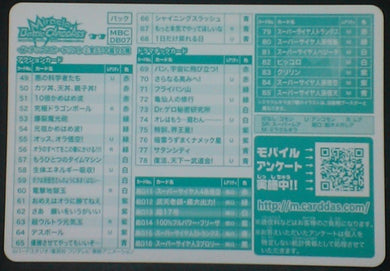 tcg jcc carte dragon ball z Miracle Battle Carddass Part 7 Checklist n°2 (2011) bandai dbz cardamehdz