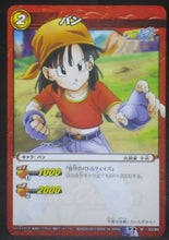 Charger l&#39;image dans la galerie, tcg jcc carte dragon ball z Miracle Battle Carddass Part 7 n°03 (2011) pan bandai dbz cardamehdz