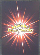 Charger l&#39;image dans la galerie, tcg jcc carte dragon ball z Miracle Battle Carddass Part 7 n°04 (2011) vegeta bandai dbz cardamehdz verso