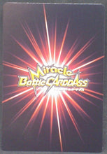 Charger l&#39;image dans la galerie, tcg jcc carte dragon ball z Miracle Battle Carddass Part 7 n°07-85 (2011) piccolo bandai dbz cardamehdz verso