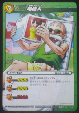 tcg jcc carte dragon ball z Miracle Battle Carddass Part 7 n°13 (2011) kamesennin bandai dbz cardamehdz