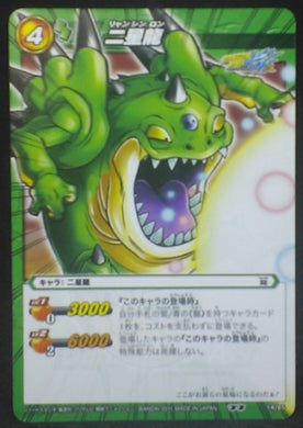 tcg jcc carte dragon ball z Miracle Battle Carddass Part 7 n°14-85 (2011) Ryan Shenron bandai dbz cardamehdz