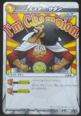 tcg jcc carte dragon ball z Miracle Battle Carddass Part 7 n°20 (2011) mister satan bandai dbz cardamehdz
