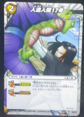 tcg jcc carte dragon ball z Miracle Battle Carddass Part 7 n°21-85 (2011) Piccolo vs C-17 dbz cardamehdz