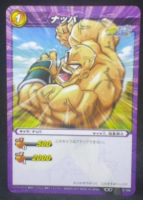 tcg jcc carte dragon ball z Miracle Battle Carddass Part 7 n°31-85 (2011) nappa bandai dbz cardamehdz