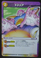 Charger l&#39;image dans la galerie, tcg jcc carte dragon ball z Miracle Battle Carddass Part 7 n°33-85 (2011) Dodoria dbz cardamehdz