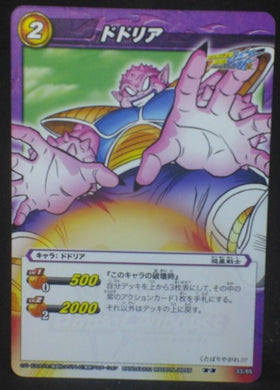 tcg jcc carte dragon ball z Miracle Battle Carddass Part 7 n°33-85 (2011) Dodoria dbz cardamehdz