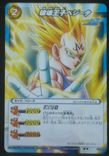 Charger l&#39;image dans la galerie, tcg jcc carte dragon ball z Miracle Battle Carddass Part 7 n°41 (2011) majin vegeta bandai dbz cardamehdz