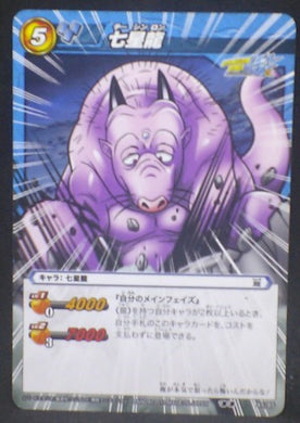 tcg jcc carte dragon ball z Miracle Battle Carddass Part 7 n°45 (2011) Chii Shenron bandai dbz cardamehdz