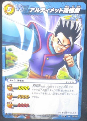 tcg jcc carte dragon ball z Miracle Battle Carddass Part 7 n°46 (2011) songohan bandai dbz cardamehdz
